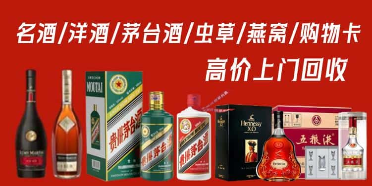 甘孜德格县回收茅台酒