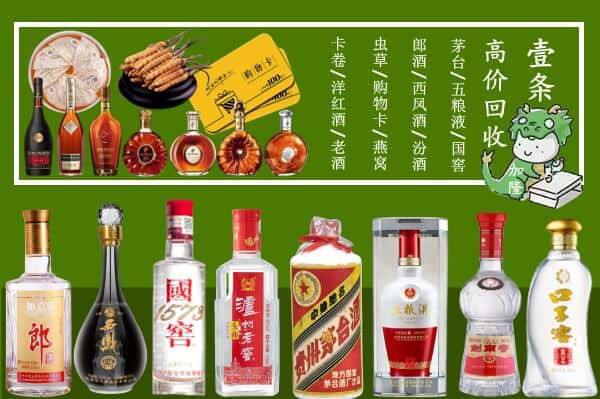 甘孜德格县回收名酒哪家好