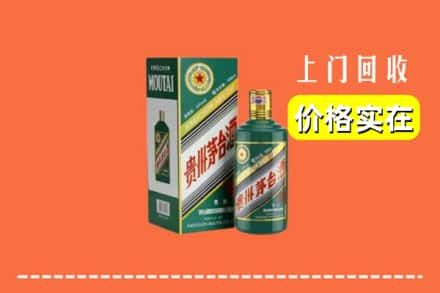 甘孜德格县回收纪念茅台酒