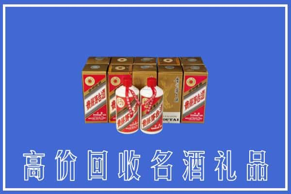 高价收购:甘孜德格县上门回收茅台酒多少钱